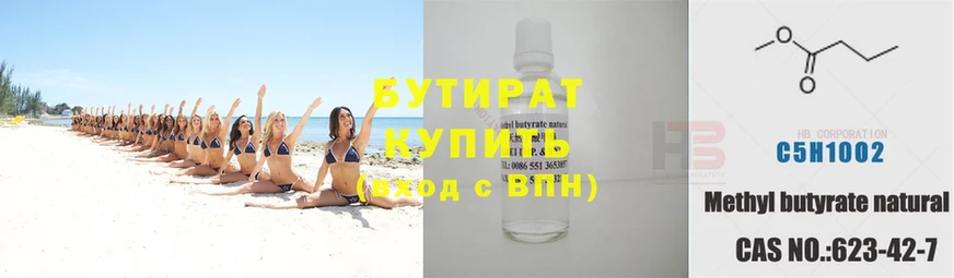 Бутират вода  Инза 