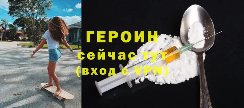 ГЕРОИН VHQ  omg ссылка  маркетплейс формула  Инза 