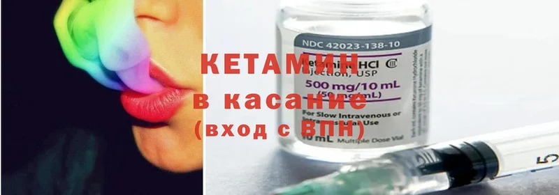 КЕТАМИН ketamine  Инза 